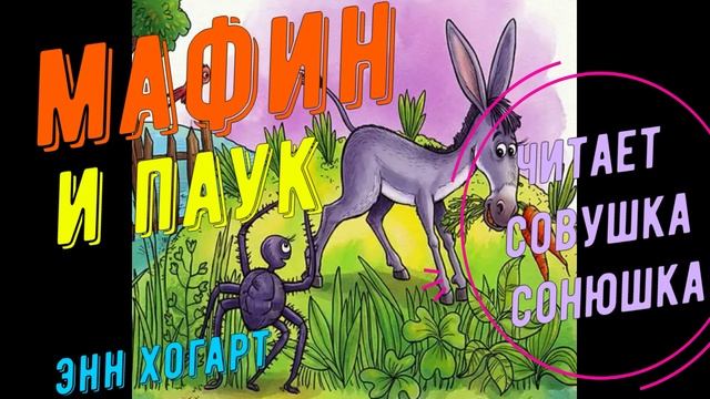 Энн Хогарт