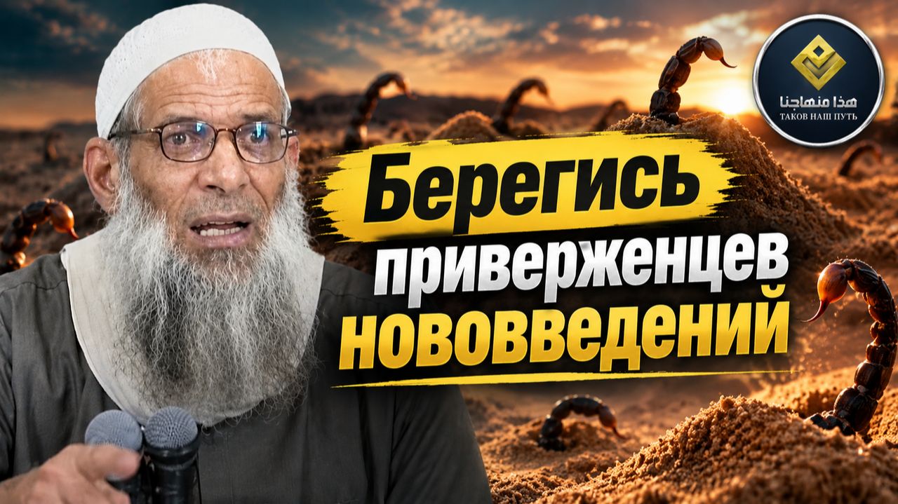 Сунна и бид′а