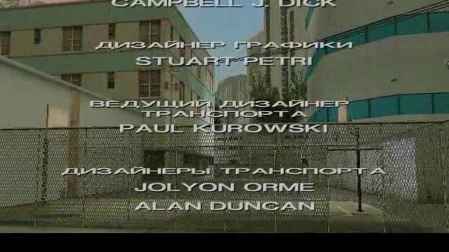 GTA: Vice City