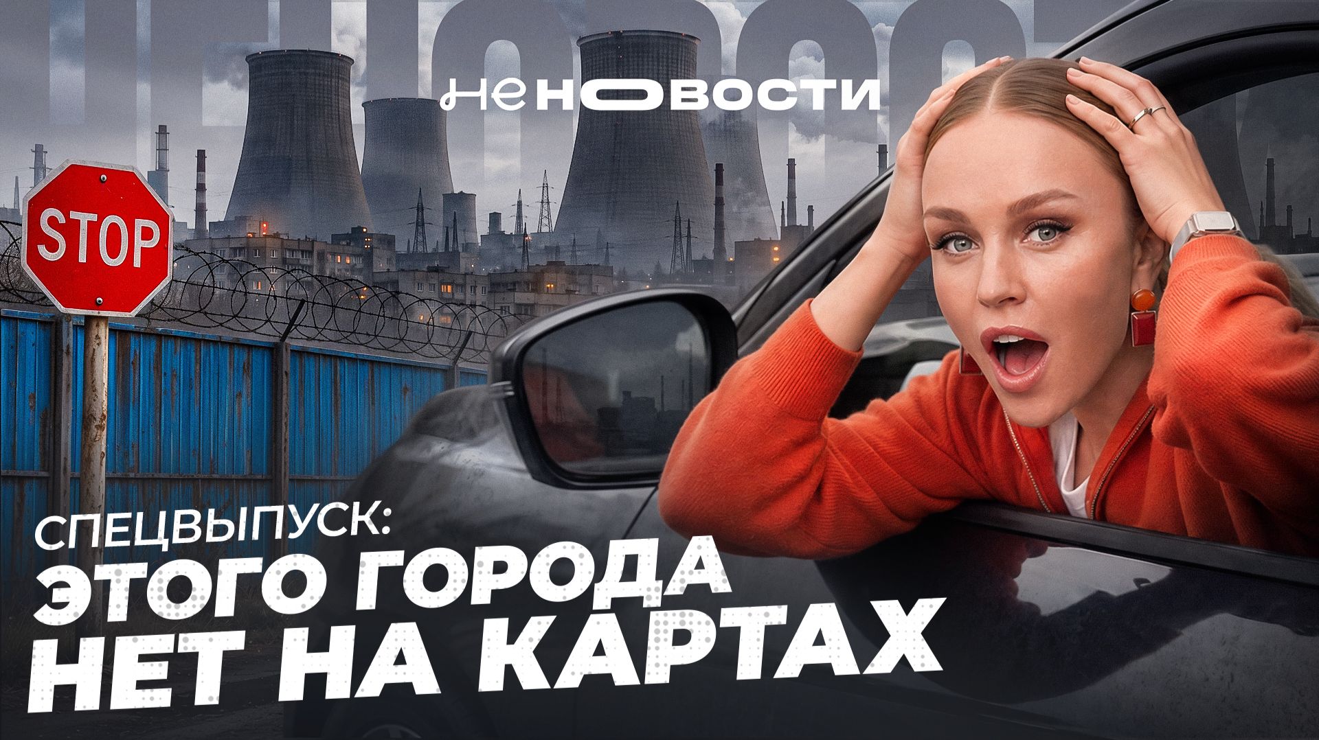 НЕновости