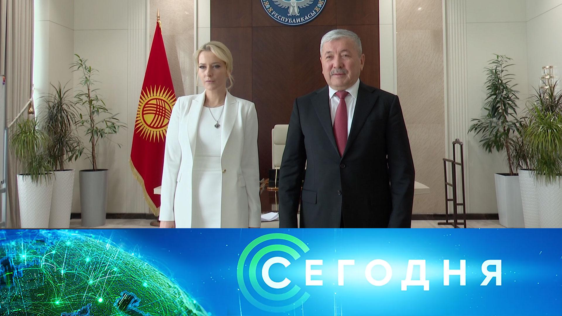 «Сегодня»: 30 сентября 2026 года. 16:00 | Выпуск новостей | Новости НТВ