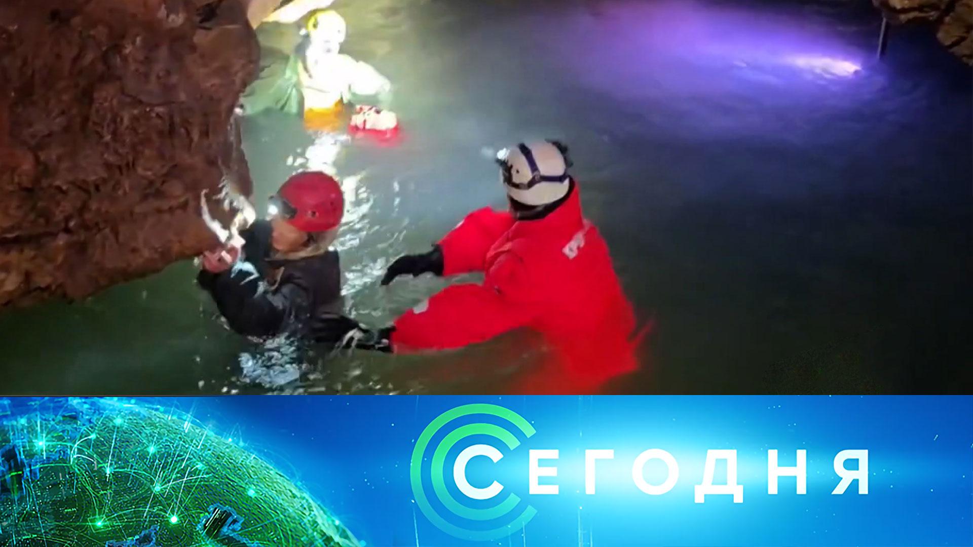 «Сегодня»: 30 сентября 2026 года. 08:00 | Выпуск новостей | Новости НТВ