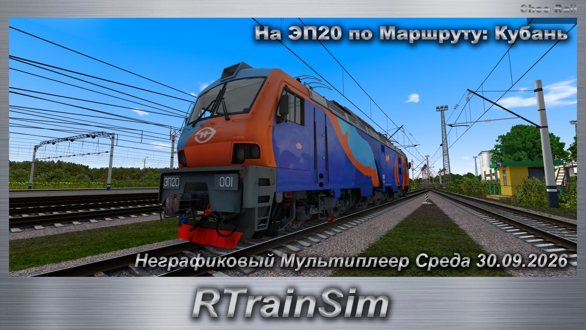 RTrainSim (Russian Train Simulator)
