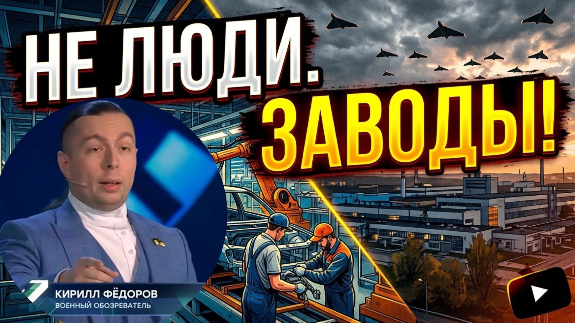Когда АвтоВАЗ и УАЗ переведут на 24/7 ради главной цели на фронте?