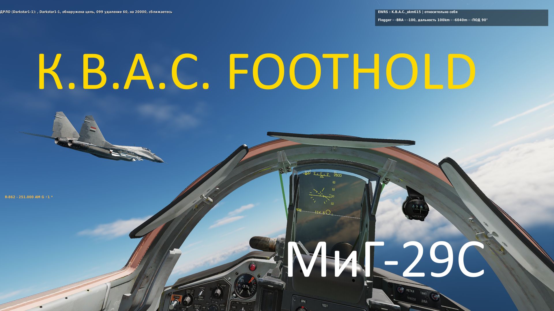 DCS World