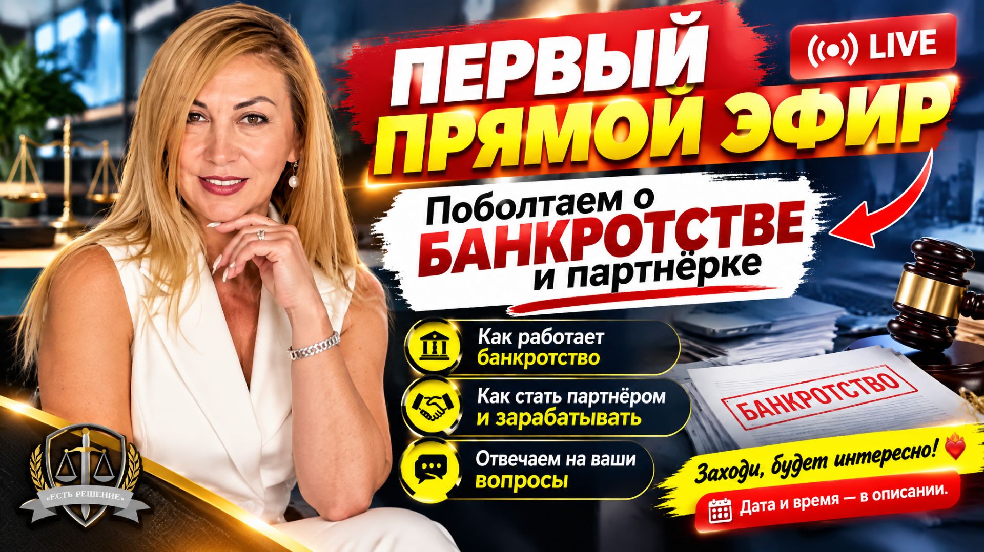 Партнерка
