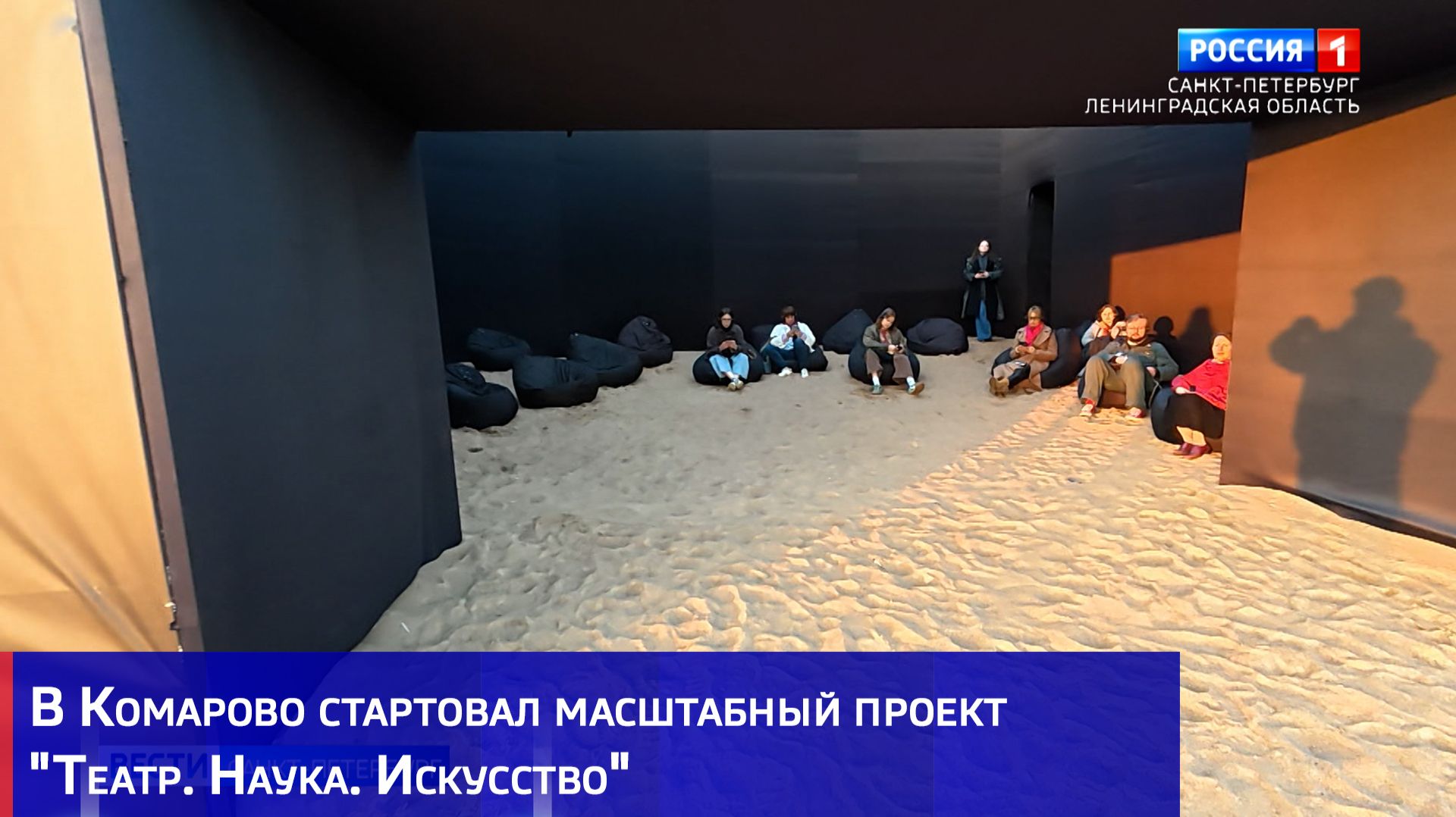 Сюжеты Вестей Санкт-Петербург