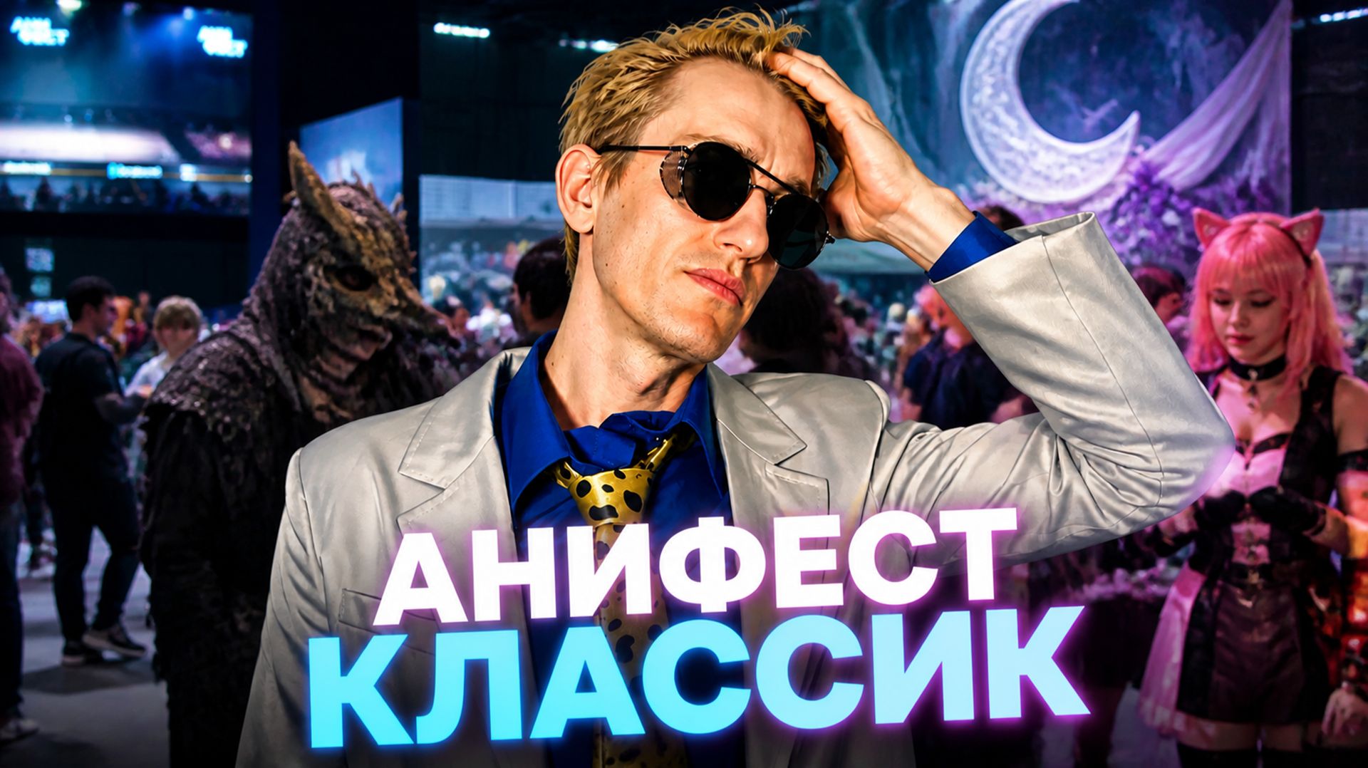 Весь мир в одном месте