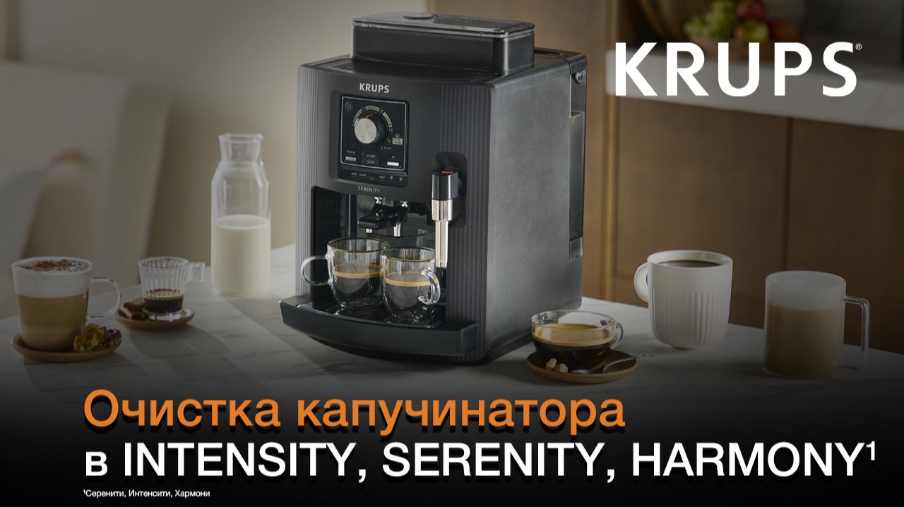 KRUPS Intensity, Harmony, Serenity