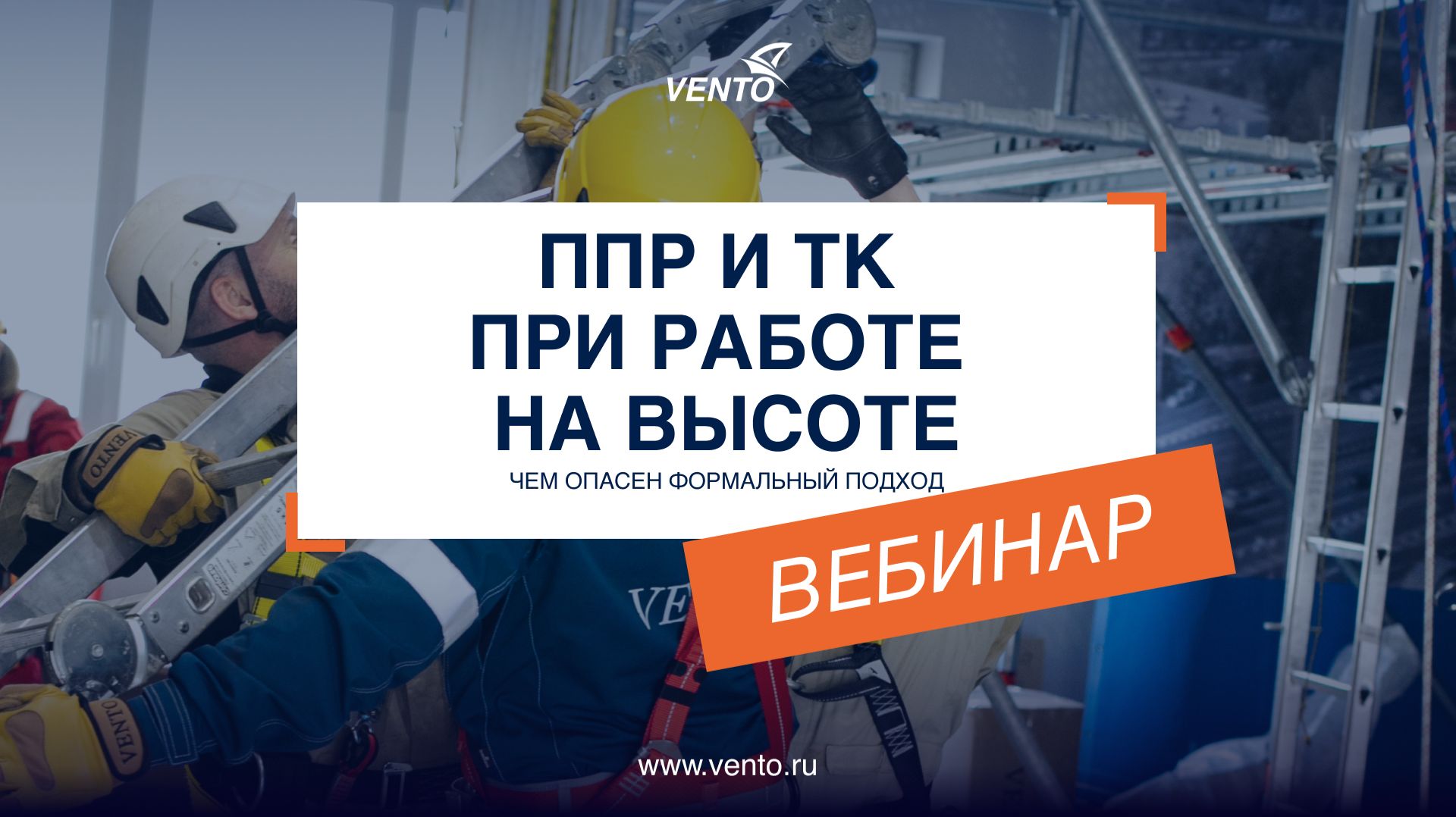 Вебинары