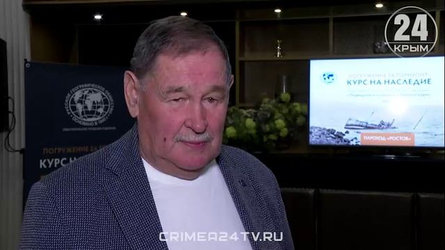 Результаты подводных исследований парохода «Ростов» представили на конференции в Форосе