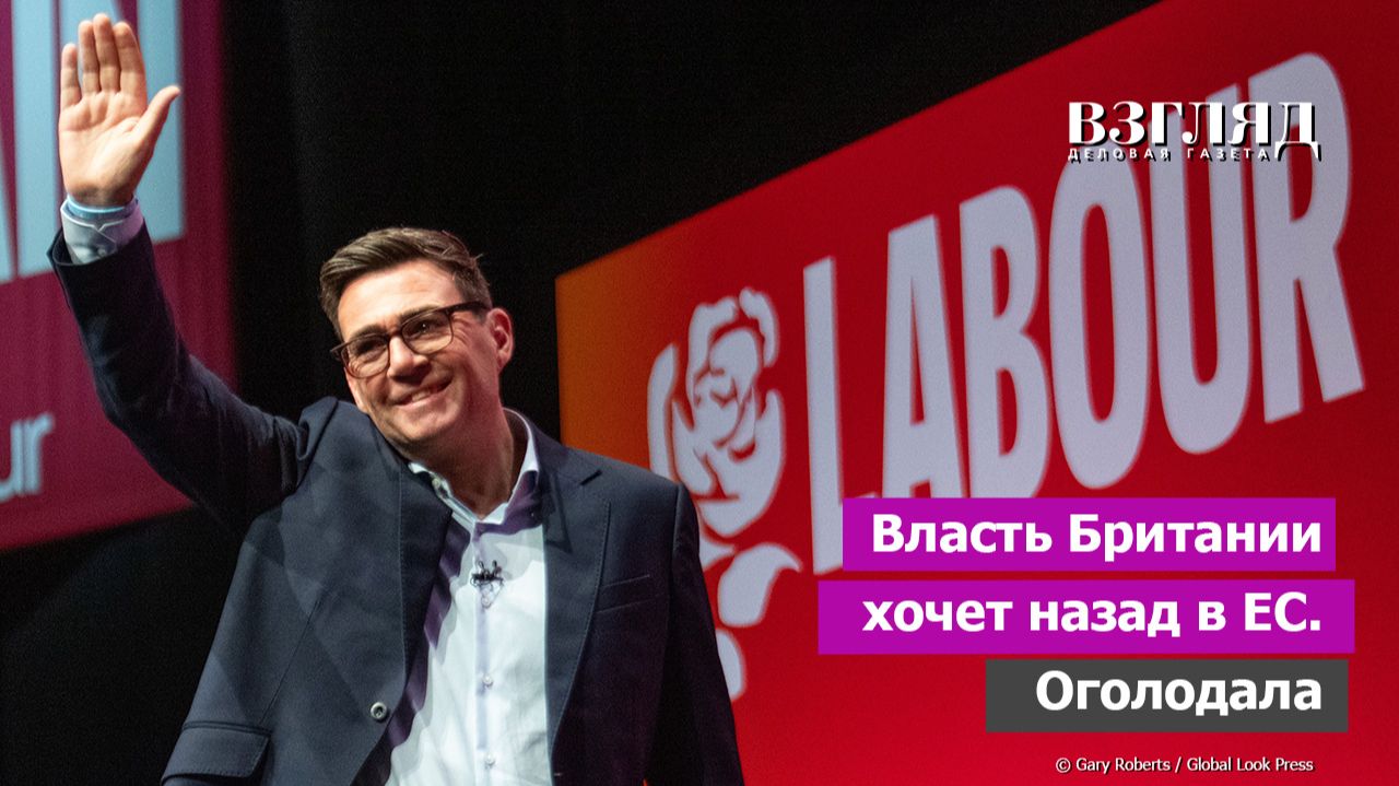 Брекзит переиграют. Нищета против гордости. Разворот Энди Бернема. Почему Лондон передумал