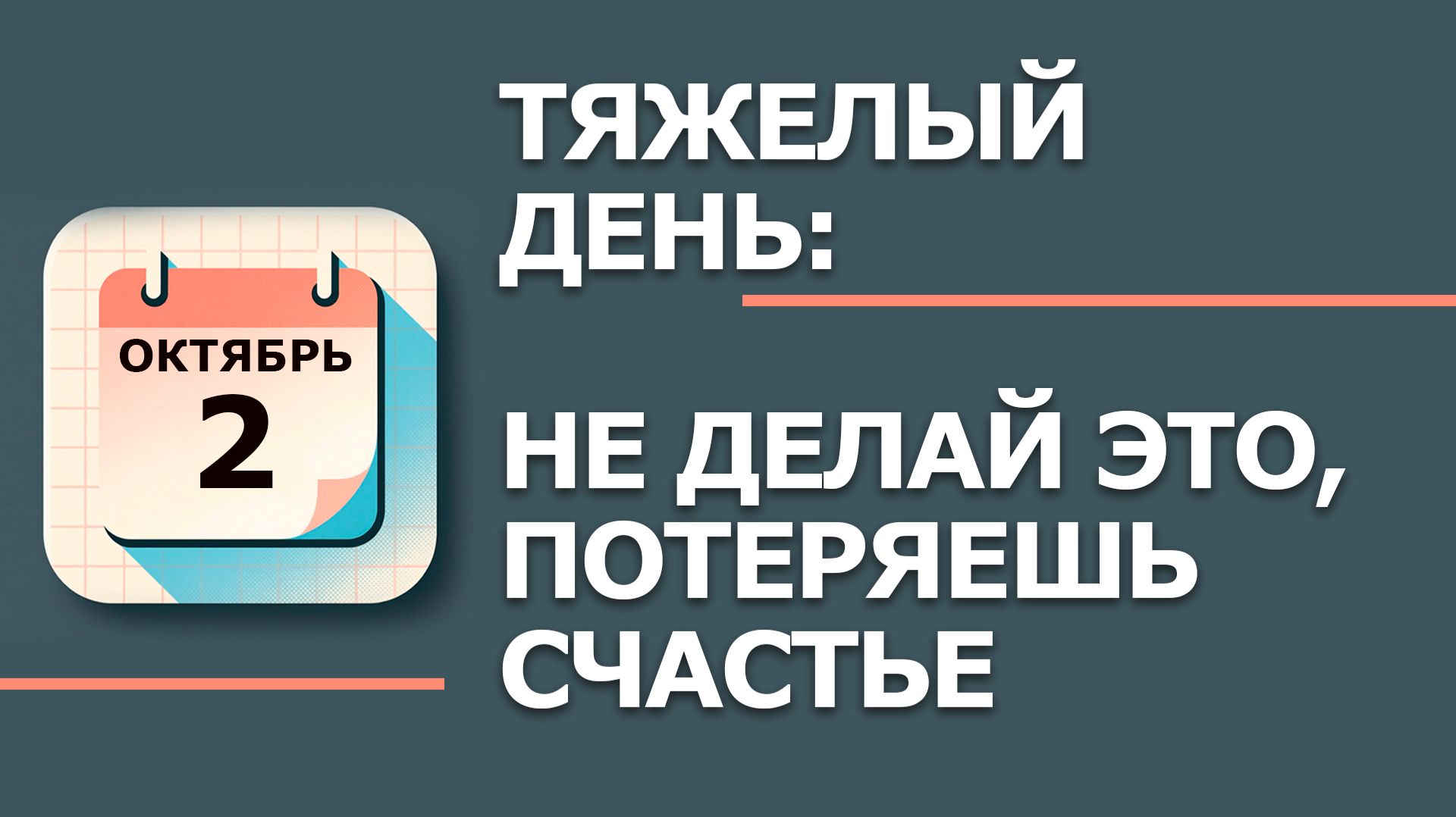 Народный календарь - приметы. Что можно делать и что нельзя делать