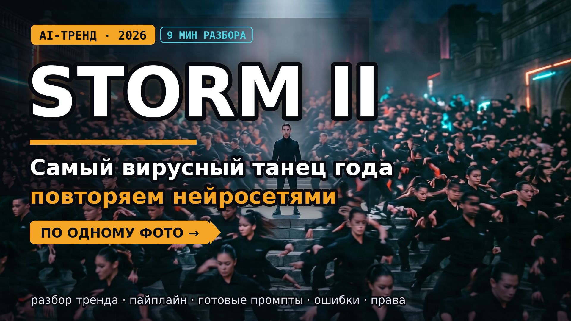 Искра ИИ