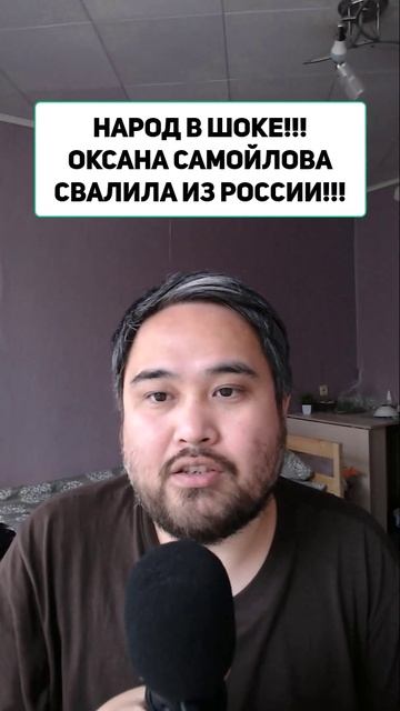 НАРОД В ШОКЕ!!! ОКСАНА САМОЙЛОВА СВАЛИЛА ИЗ РОССИИ!!!