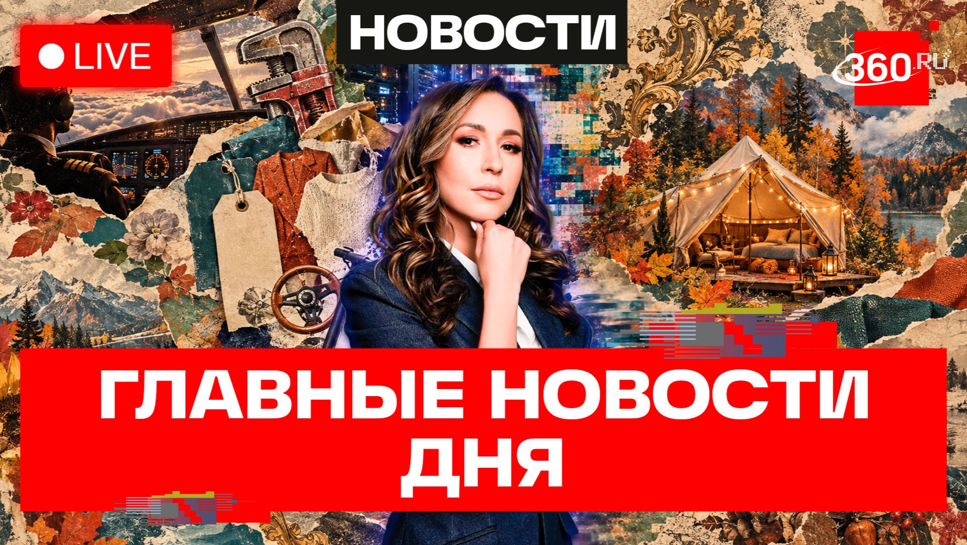 Украина без дата-центров. Трамп и сантехник в самолете. Права на электросамокаты. Понамарева. Эфир