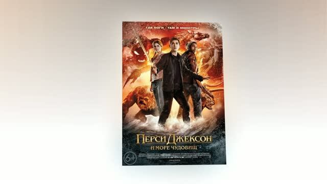 Перси Джексон ( КАДРЫ ИЗ ФИЛЬМОВ )