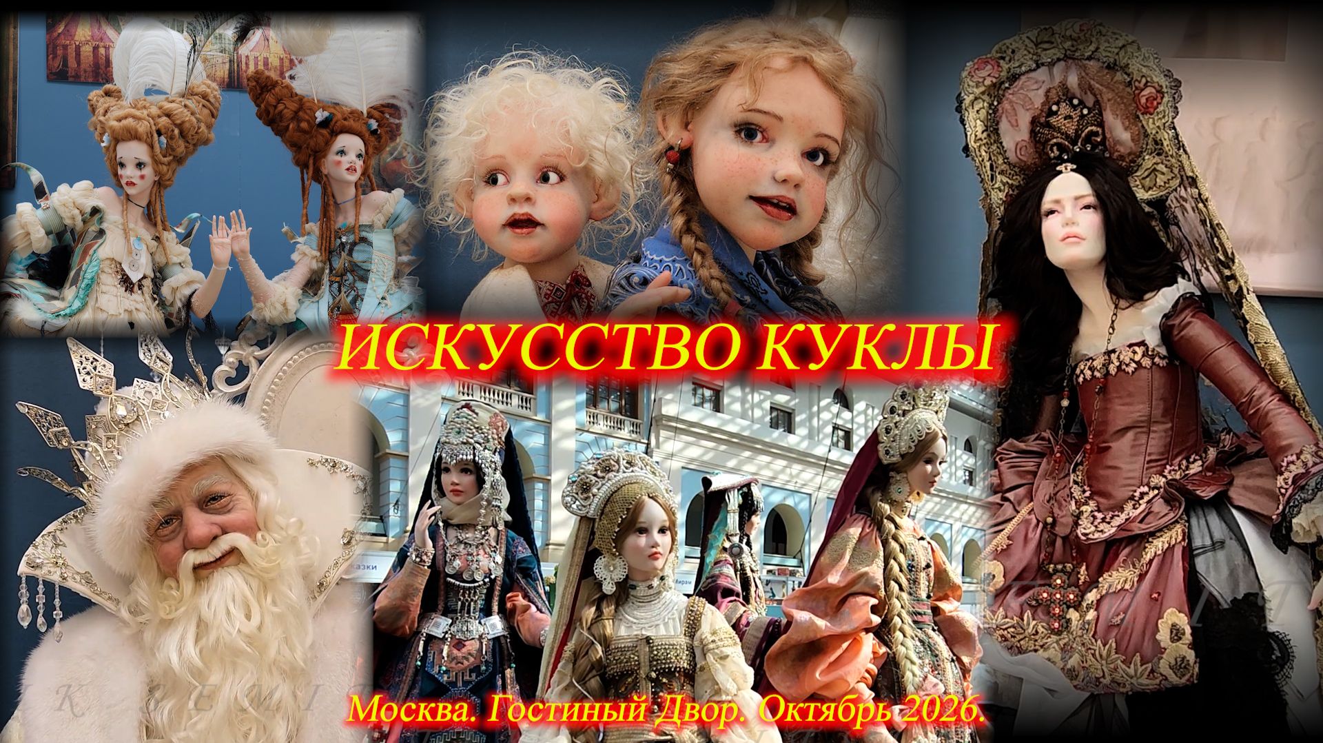 Выставки фестивали ярмарки