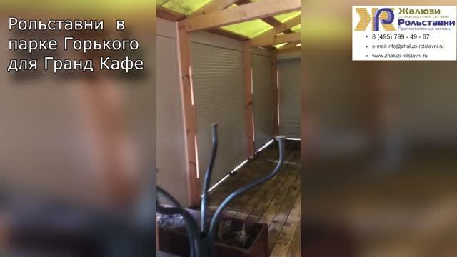 Рольставни