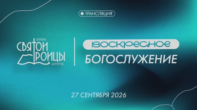 Проповеди | Александр  Крутинин