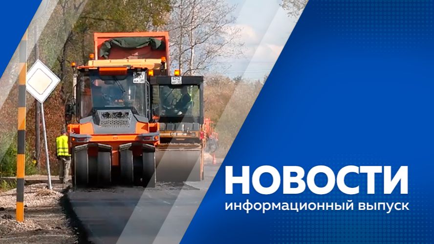 НОВОСТИ (полный выпуск) I
