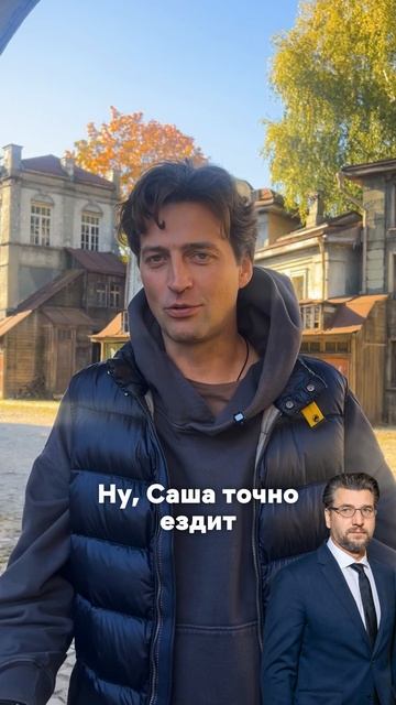 Поймали Ивана Колесникова между дублями и устроили ему проверку 🤝