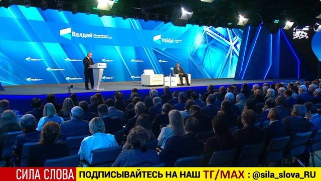 Если мы хотим жить, а все хотят жить, то "давайте жить дружно" — Путин предупредил весь Запад