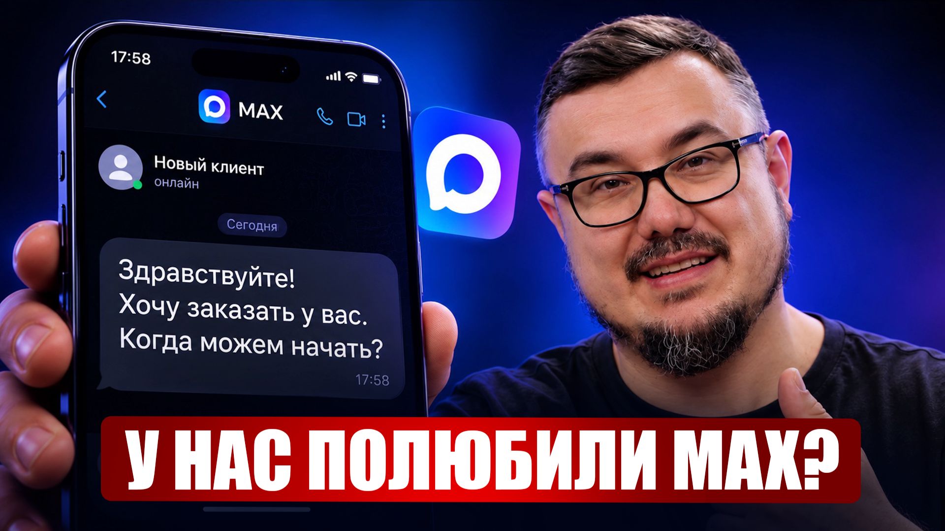 Разборы мессенджер-маркетинга