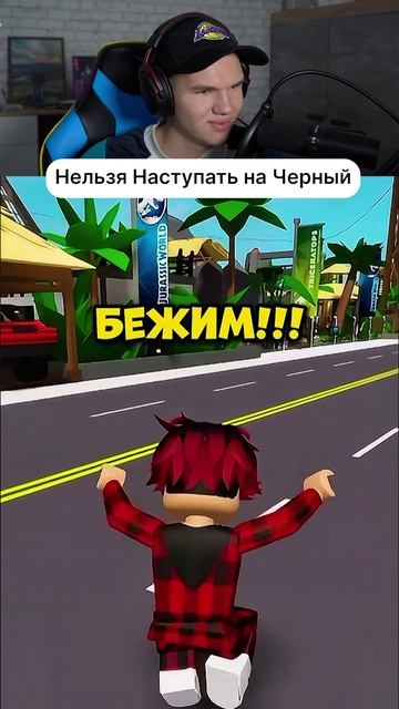 Нельзя Наступать на Черный в Роблокс #shorts #шортс #roblox #роблокс