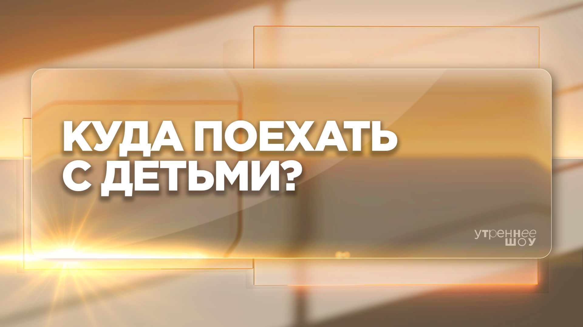 Куда отправиться с детьми из Петербурга | Мирзоева Валерия, менеджер по бронированию туроператора