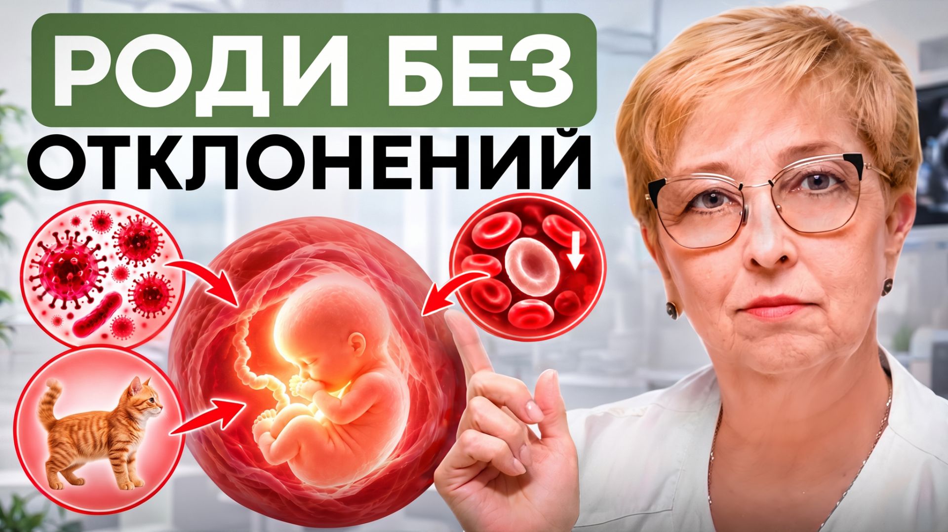Бесплодие