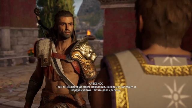Assassins Creed Odyssey