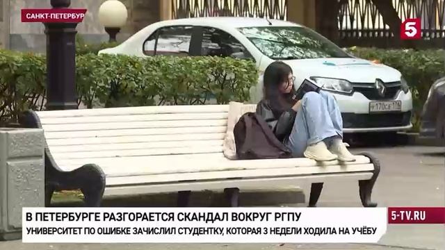 В Питере студентка три недели проучилась в университете им. Герцена, а потом узнала что не поступила