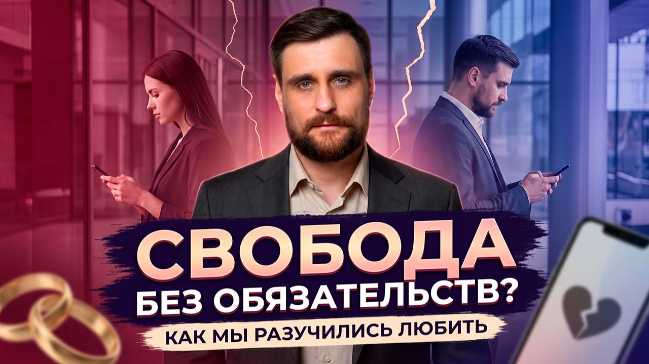 «Никто никому ничего не должен». Что эта идея сделала с отношениями?