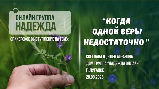 Спикерские