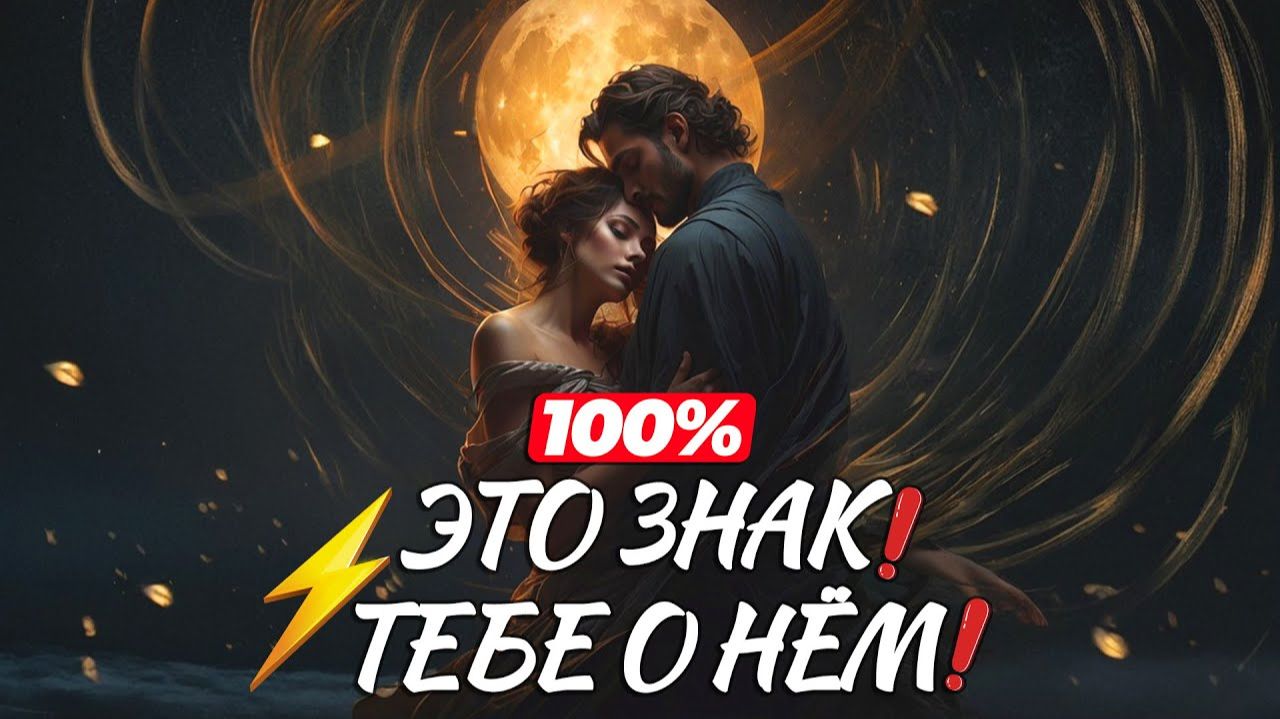 Онлайн Гадания