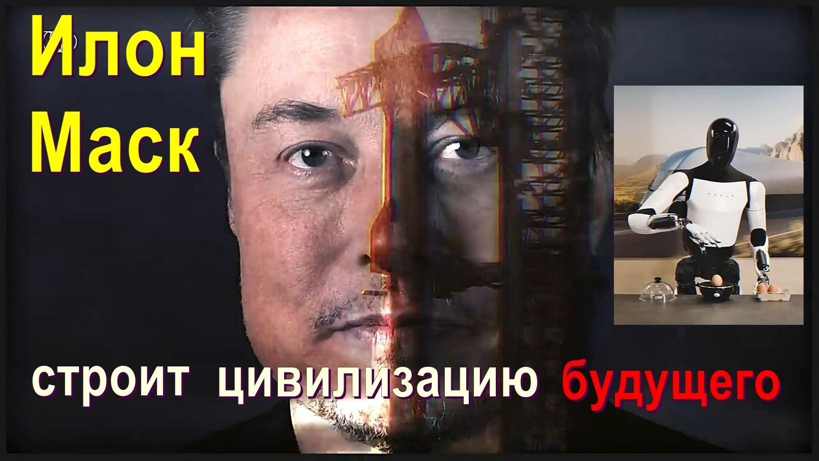Глобалисты - сатанисты