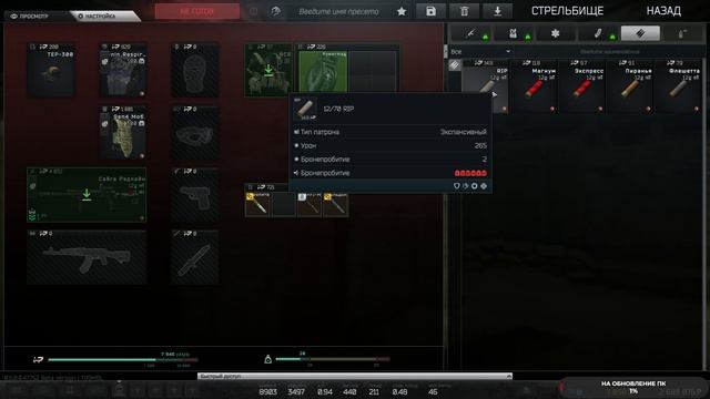Escape from Tarkov: Arena