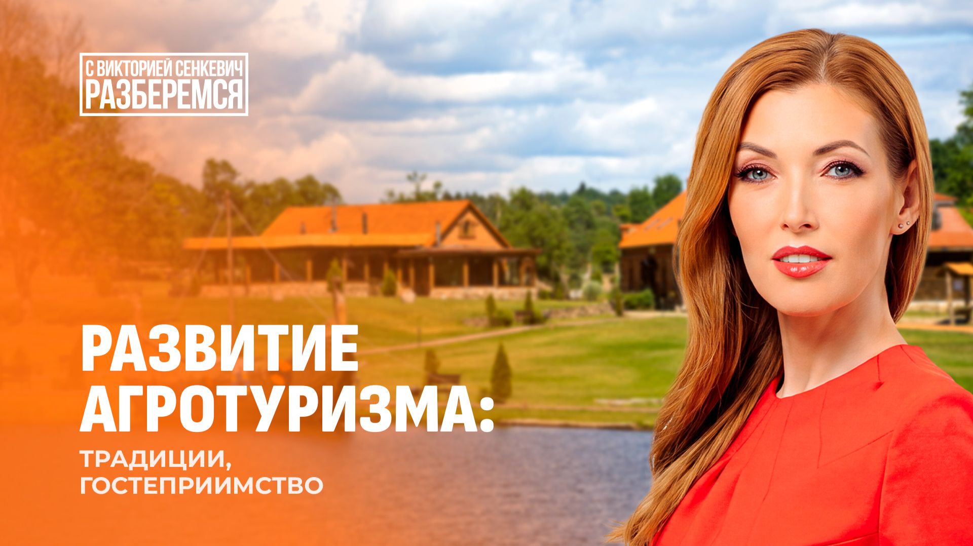 Разберемся с Викторией Сенкевич