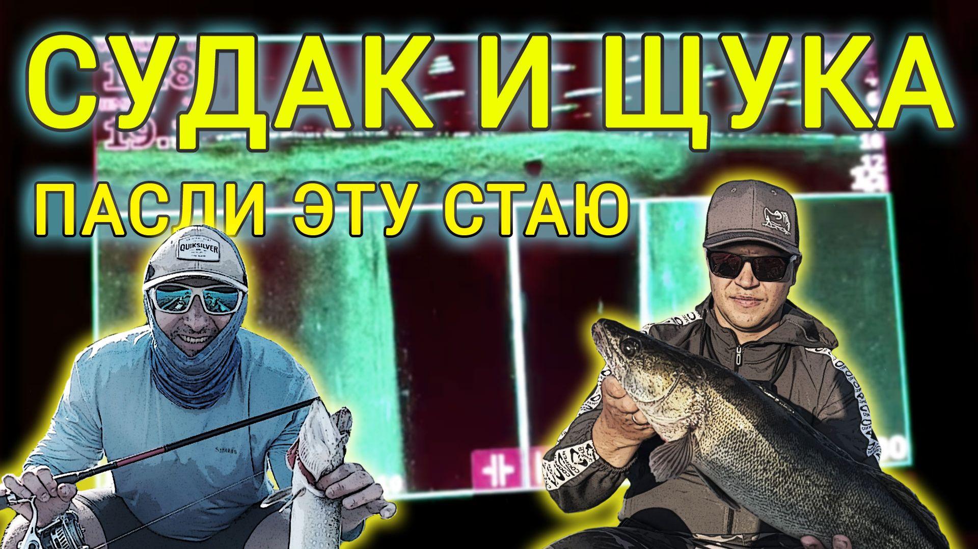 Рыбалки