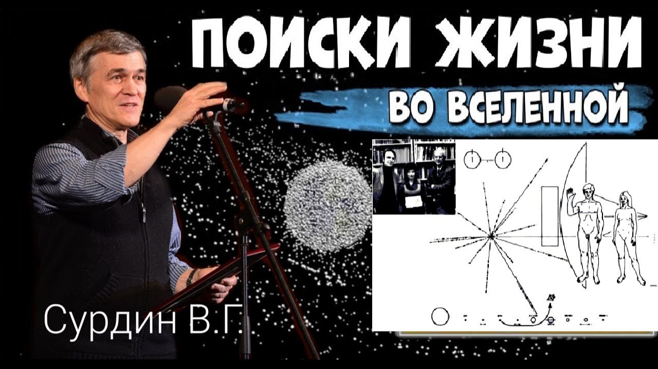 Вселенная