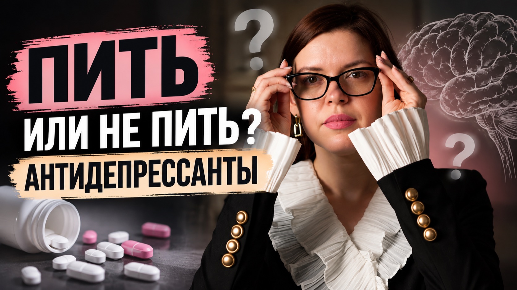 тревога