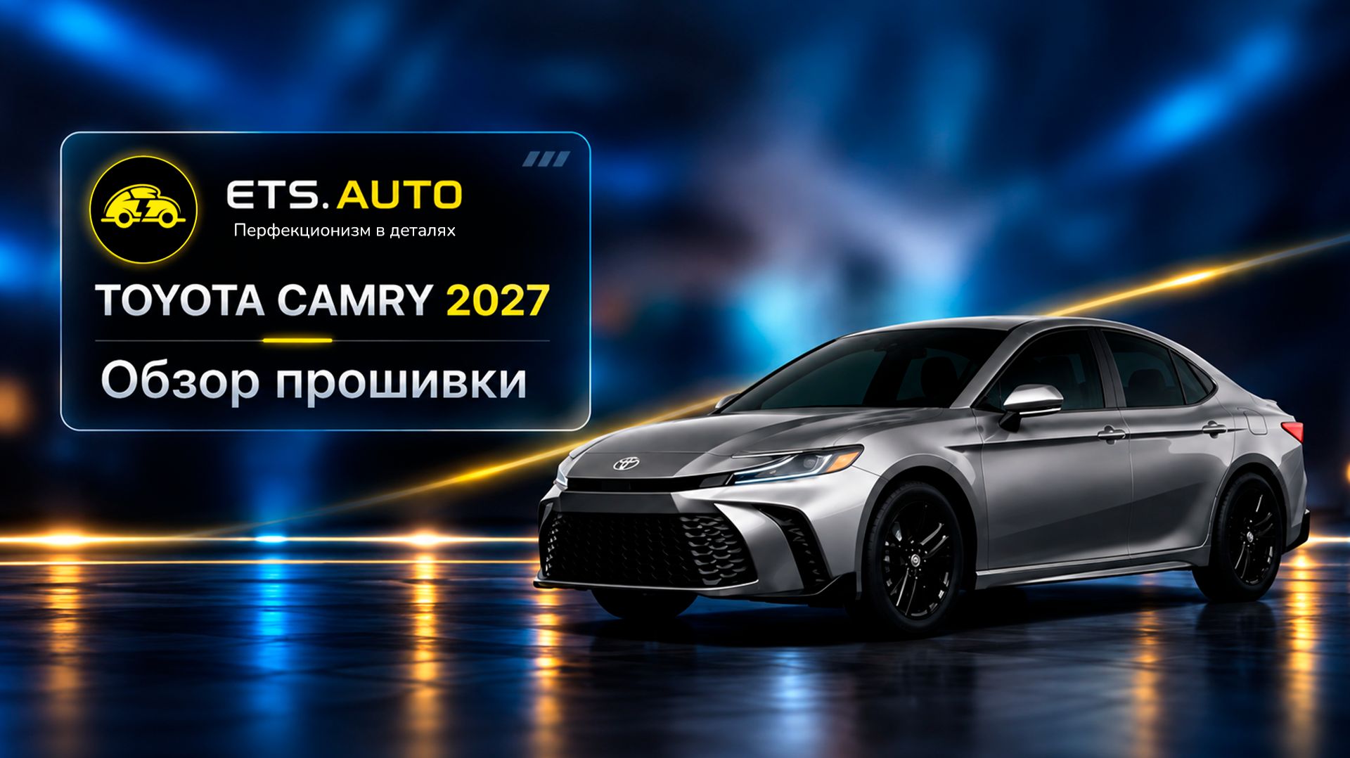 Обзоры