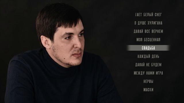 Zuba I Сборник песен