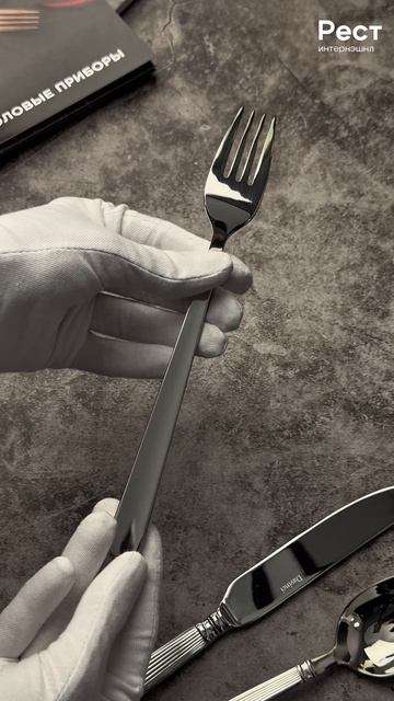 Antic P.L. Proff Cuisine | Столовые приборы | Портфолио коллекции