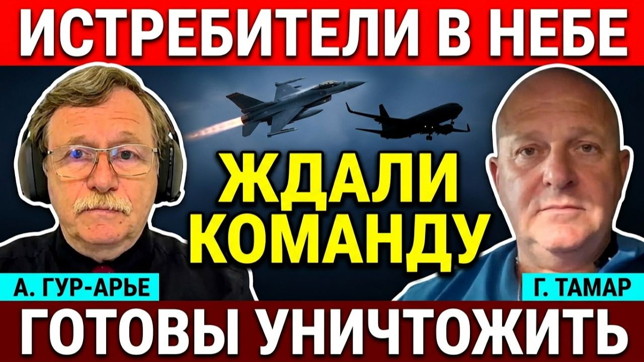 🔴Тамар: Трагедия в небе. Пилоты истребителей ждали команду сбить рейс Flydubi.