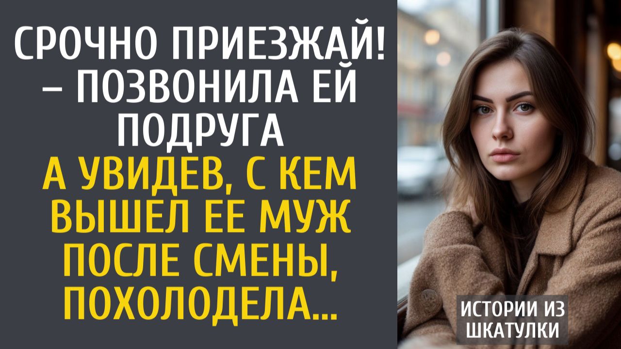 Истории из шкатулки