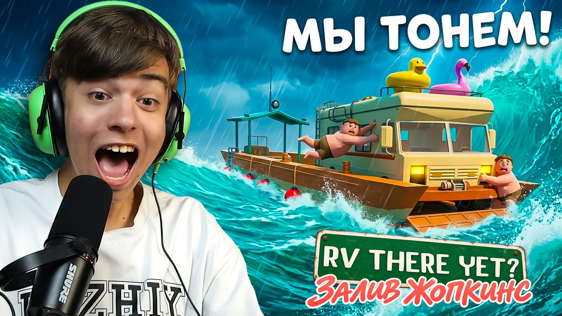 МЫ НАШЛИ СЕКРЕТНЫЙ ОСТРОВ! 😱 ➢ RV THERE YET #2