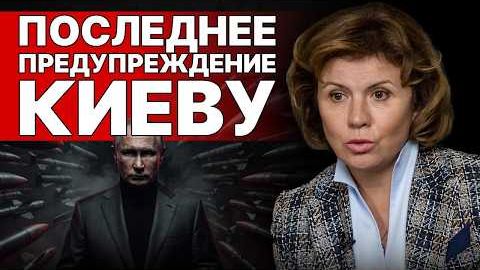 ВСЁ | ШОКИРУЮЩАЯ НОВОСТЬ | КРЕМЛЬ отдал по Киеву ПРИКАЗ | Ставнийчук - ЭТО КАТАСТРОФА