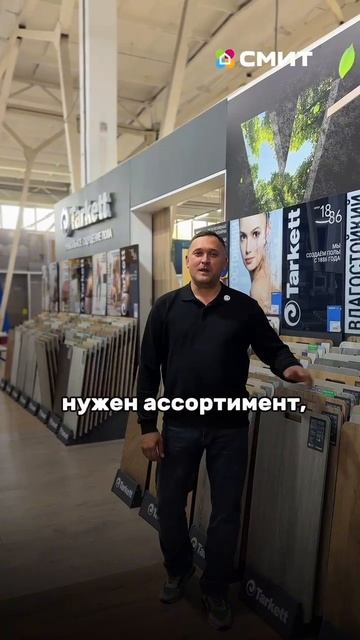 СМИТ